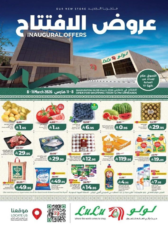 Lulu Riyadh Suwaidi Inaugural Offers 