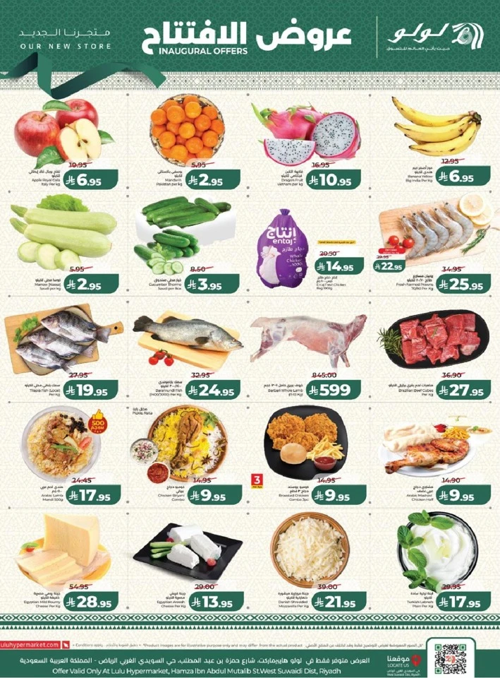 Lulu Riyadh Suwaidi Inaugural Offers 