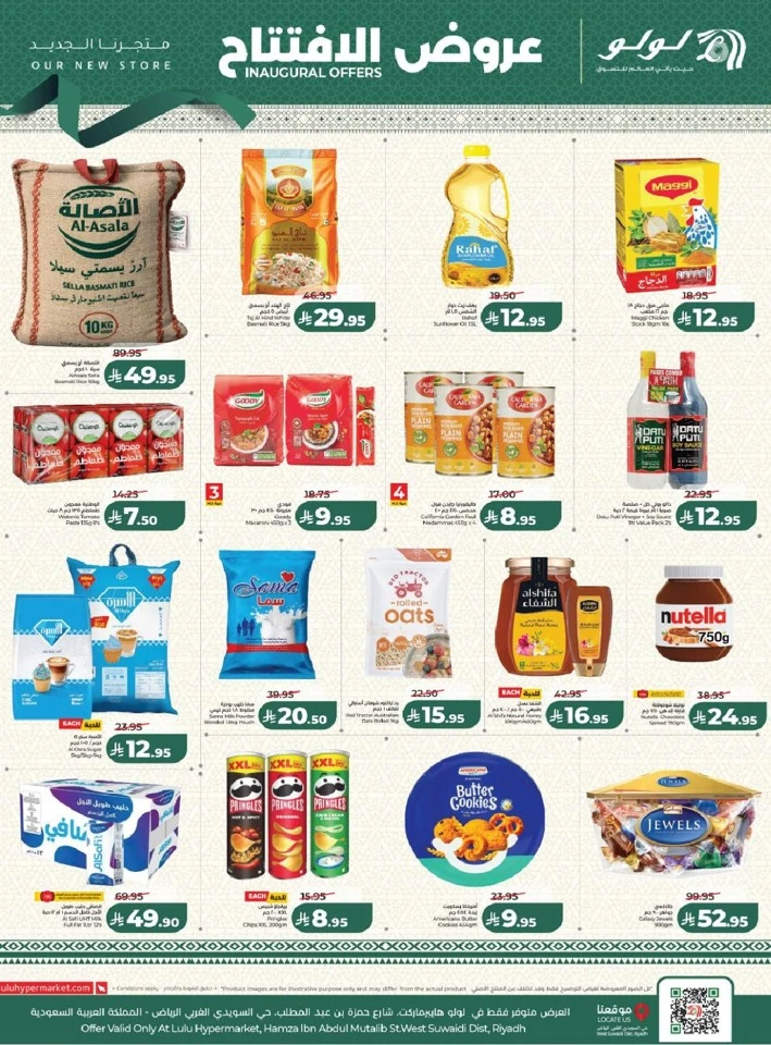 Lulu Riyadh Suwaidi Inaugural Offers 