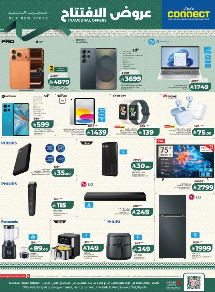 Lulu Riyadh Suwaidi Inaugural Offers 