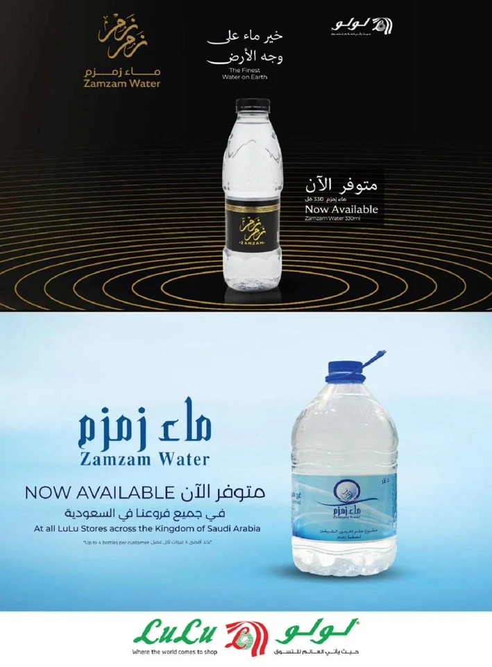 Lulu Riyadh Suwaidi Inaugural Offers 
