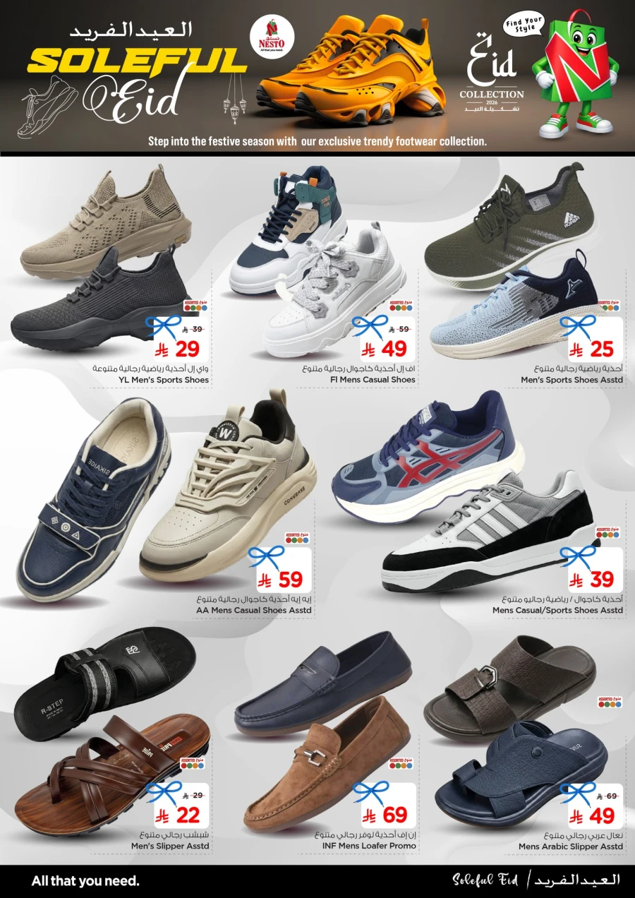 Nesto Riyadh &Qassim Soleful Eid Offer
