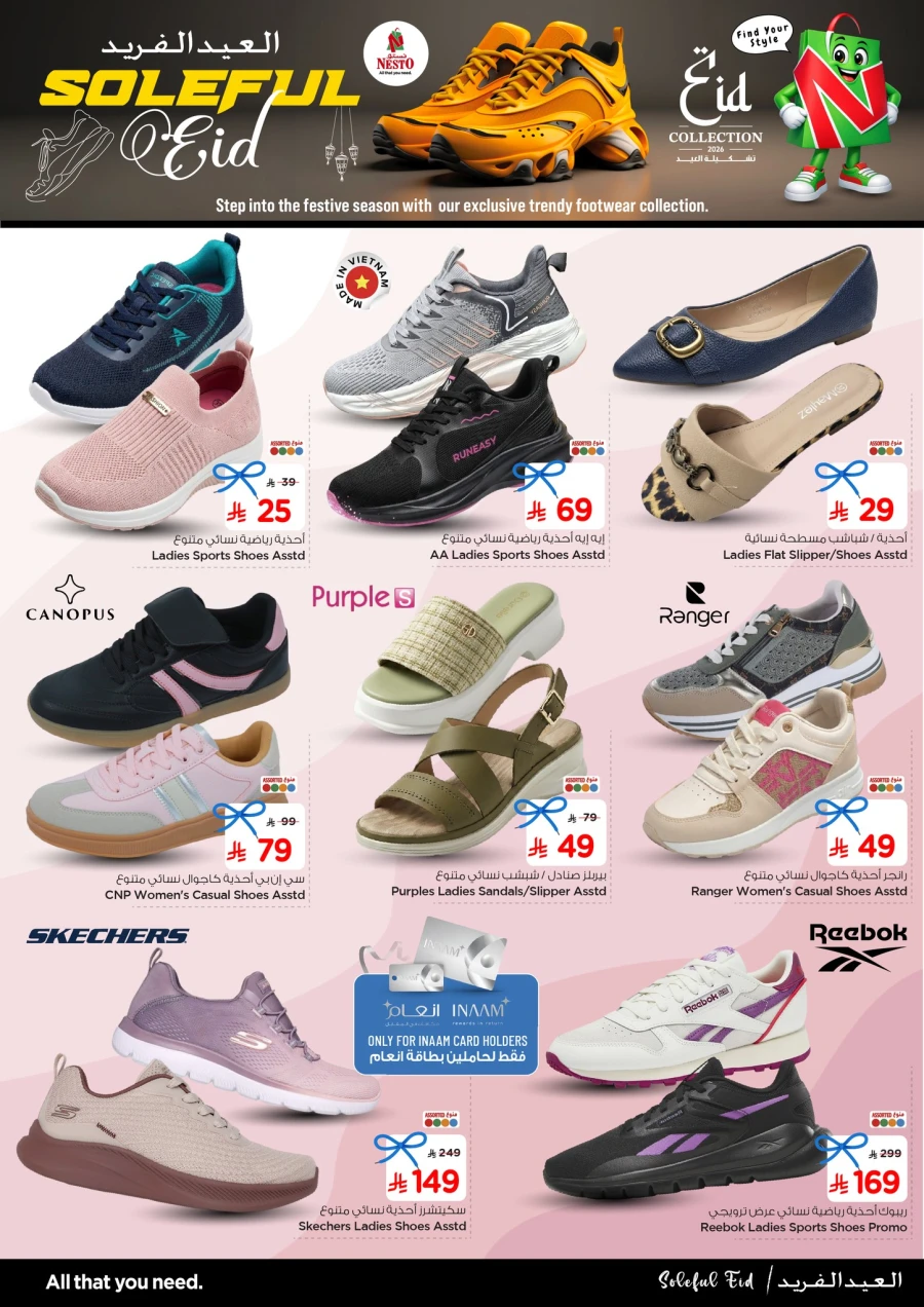 Nesto Riyadh &Qassim Soleful Eid Offer