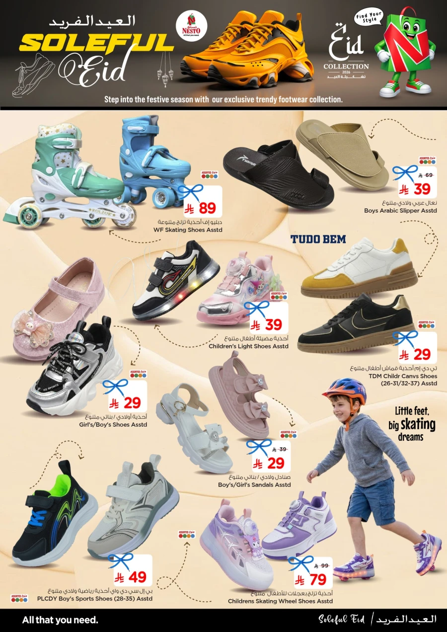 Nesto Riyadh &Qassim Soleful Eid Offer