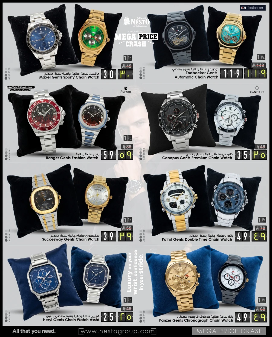 Nesto Riyadh & Dammam Mega Price Crash Offer