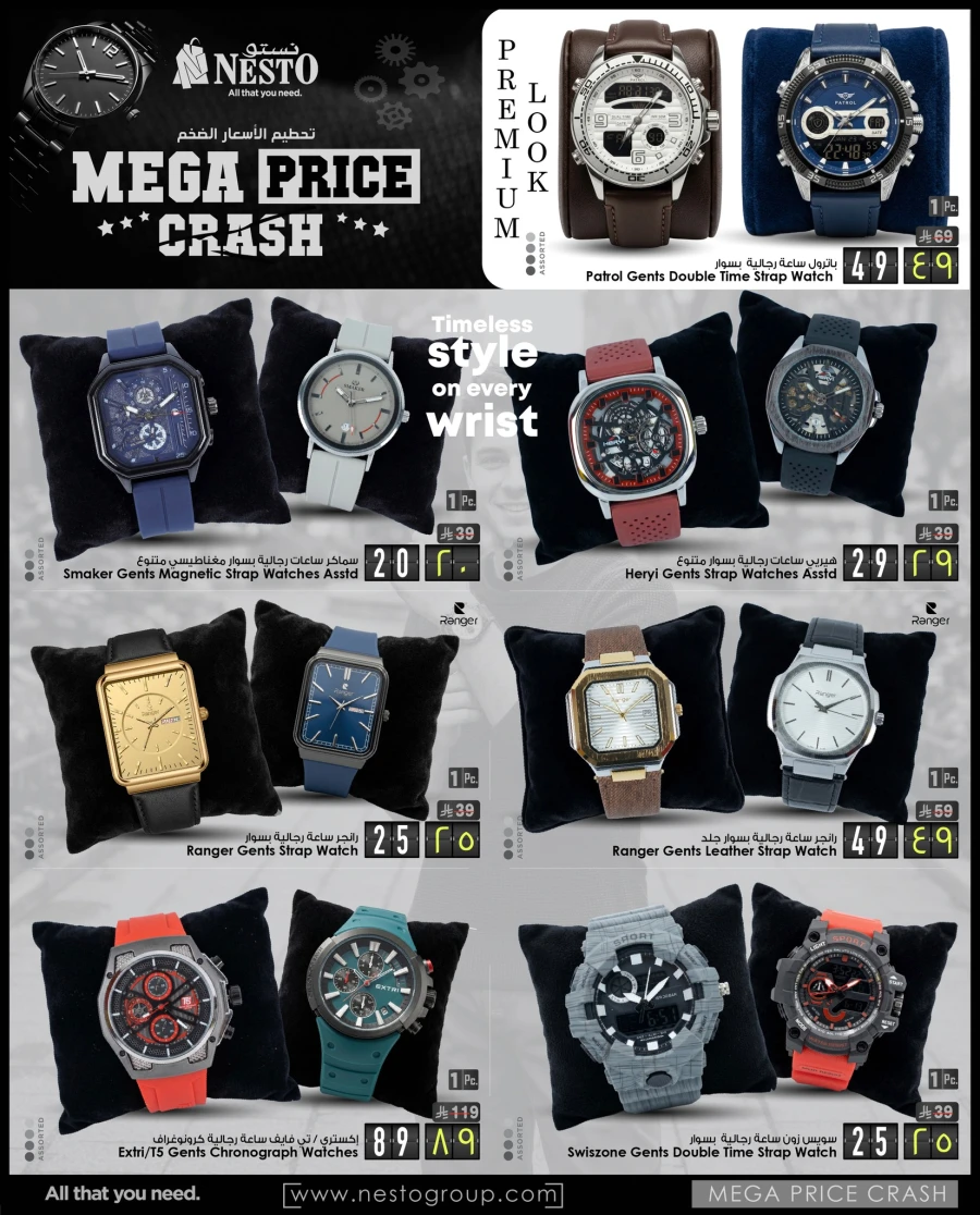 Nesto Riyadh & Dammam Mega Price Crash Offer