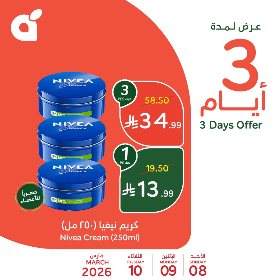 Hyper Panda 3 Days Offer