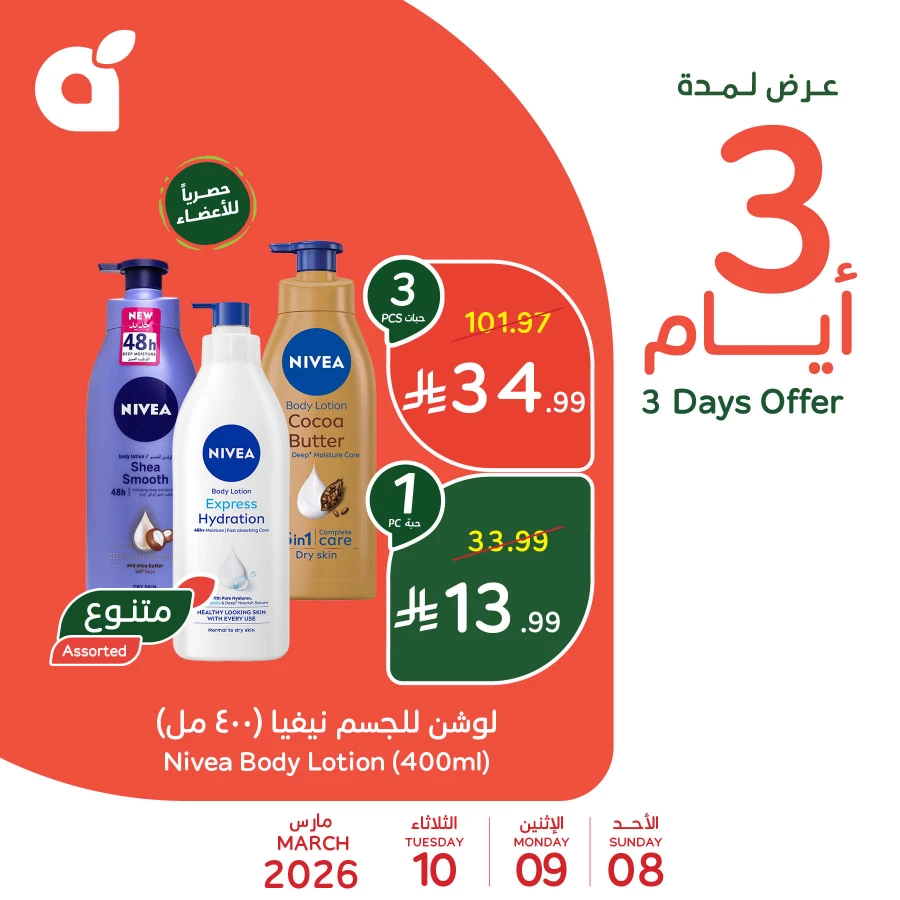 Hyper Panda 3 Days Offer