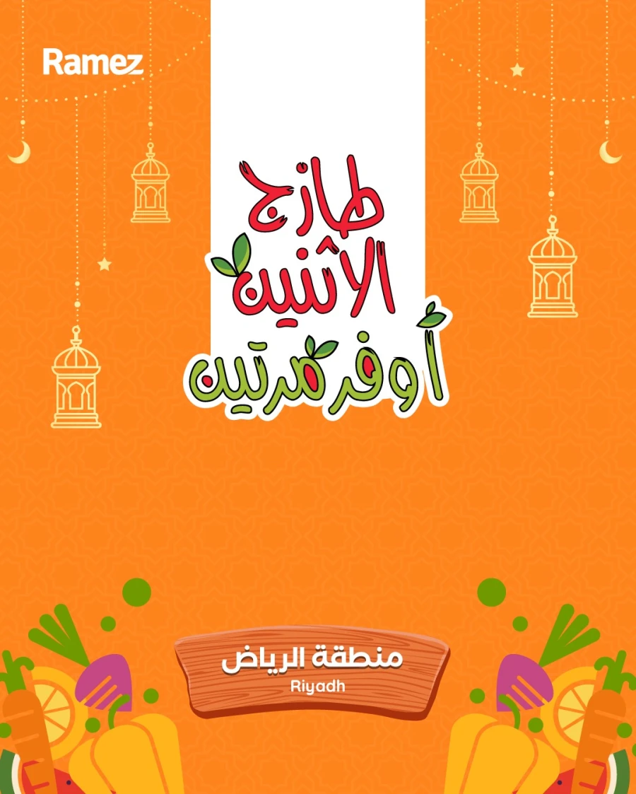 Ramez Riyadh Fresh Market Offers