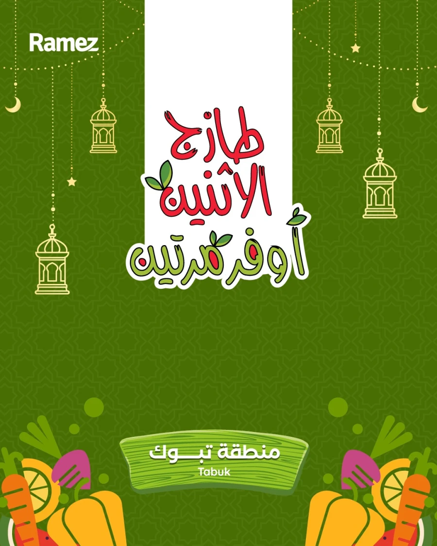 Ramez Tabuk Fresh Market Offers