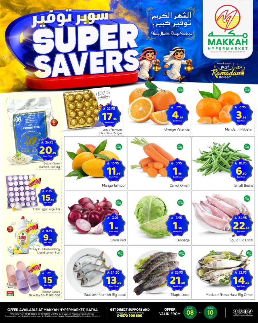 Makkah Hypermarket Super Savers Offer