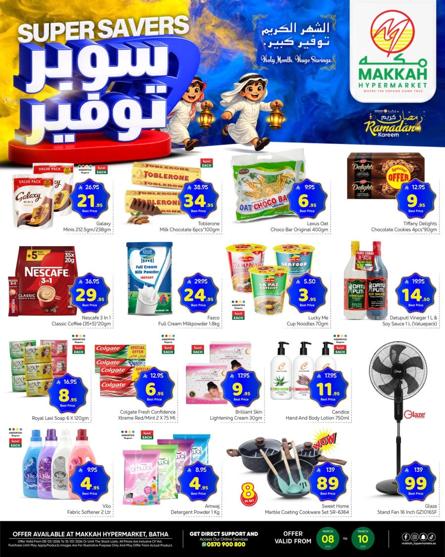 Makkah Hypermarket Super Savers Offer