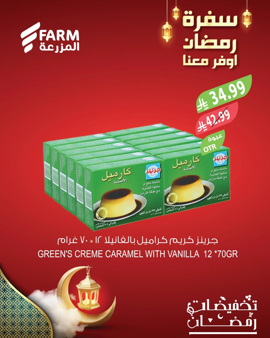 Farm Superstores Ramadan Essentials Offer