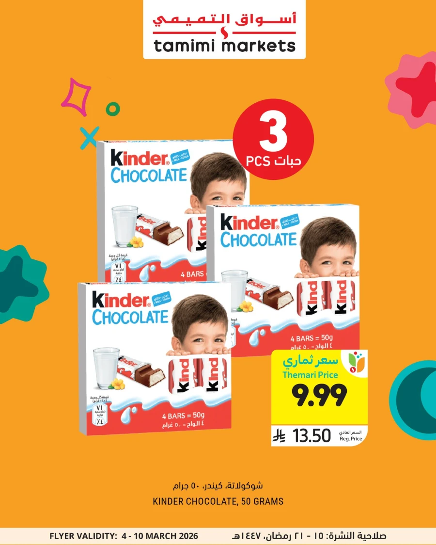 Tamimi Markets Chocolate Deals