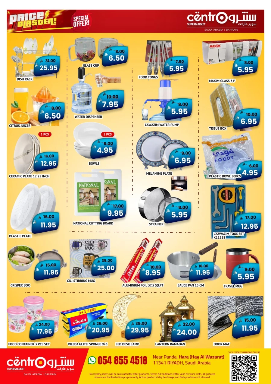 Centro Price Blasters Offers