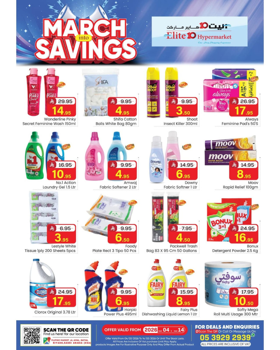 Elite10 Hypermarket March Savings
