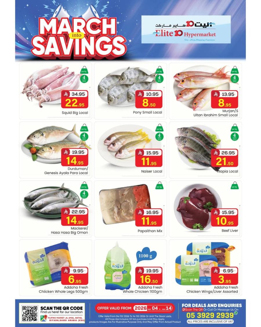 Elite10 Hypermarket March Savings