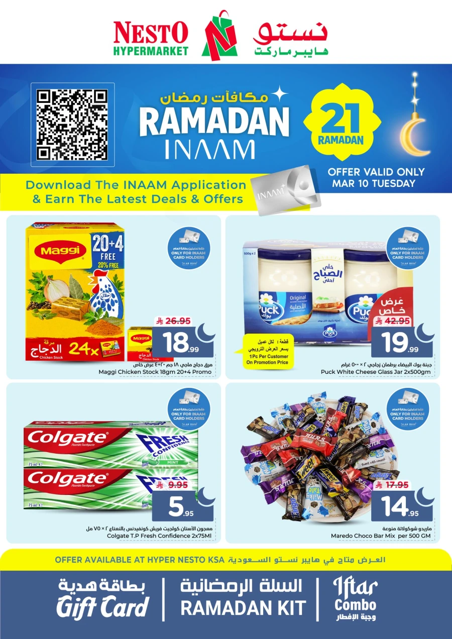 Nesto Ramadan Inaam 10 March 2026