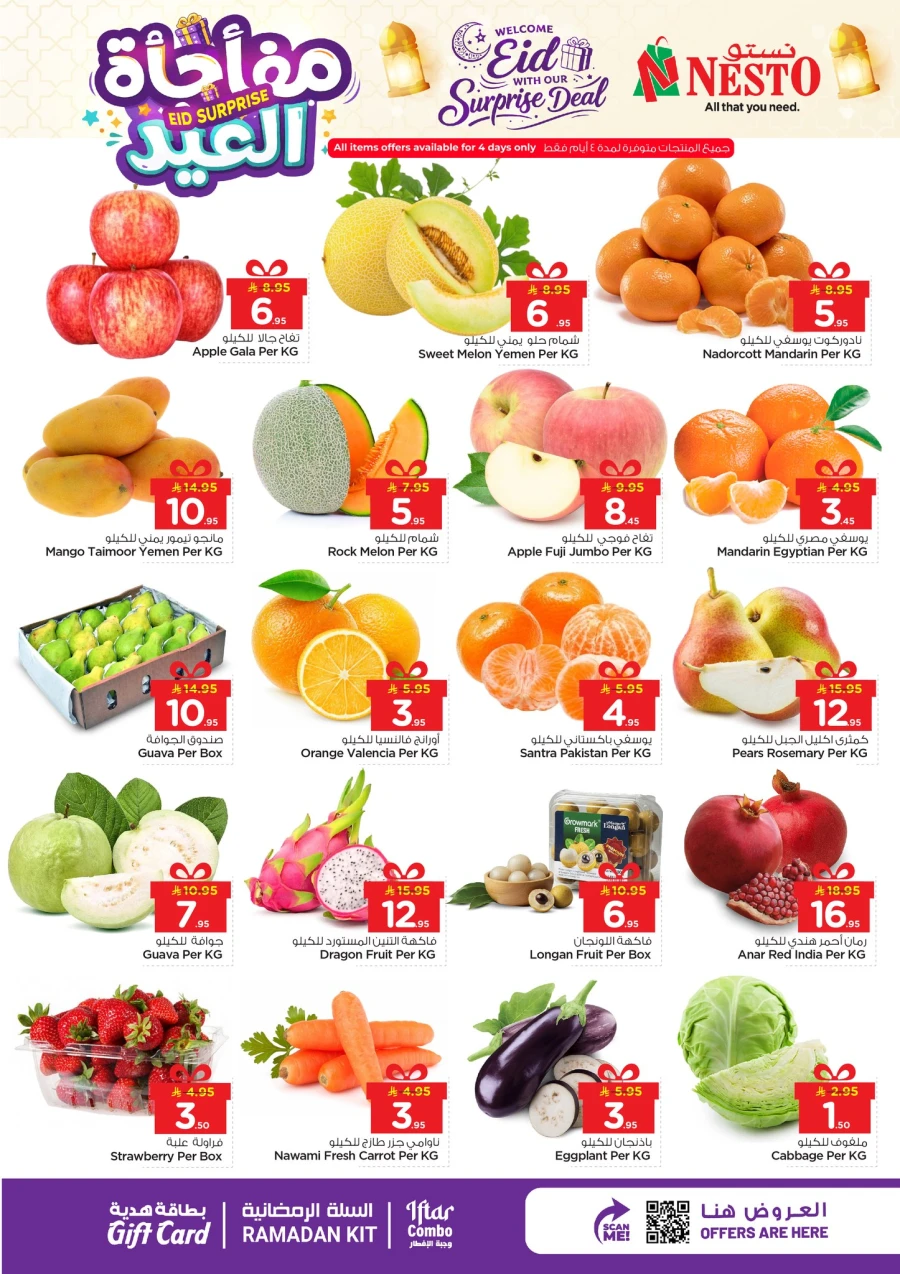 Nesto Eid Surprise Deals
