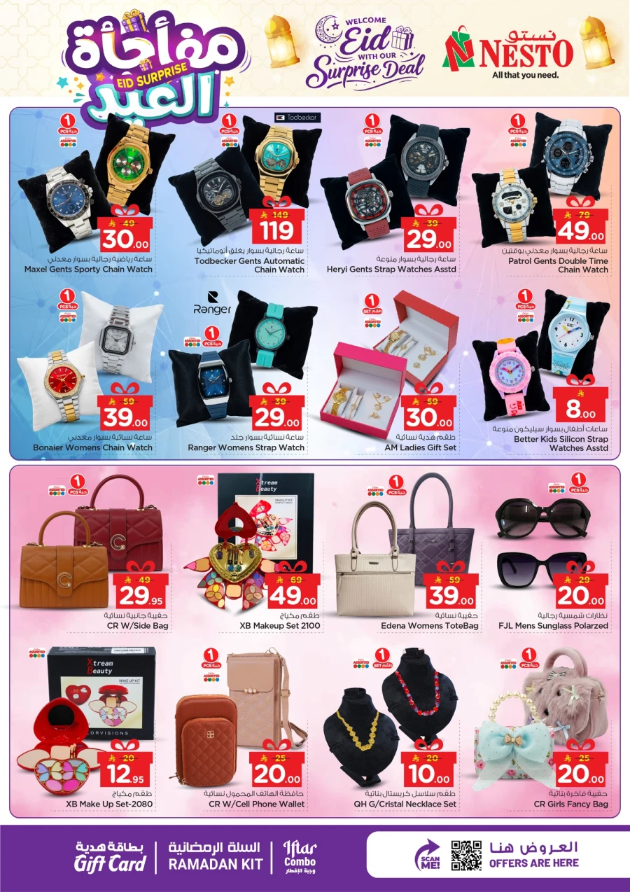 Nesto Eid Surprise Deals