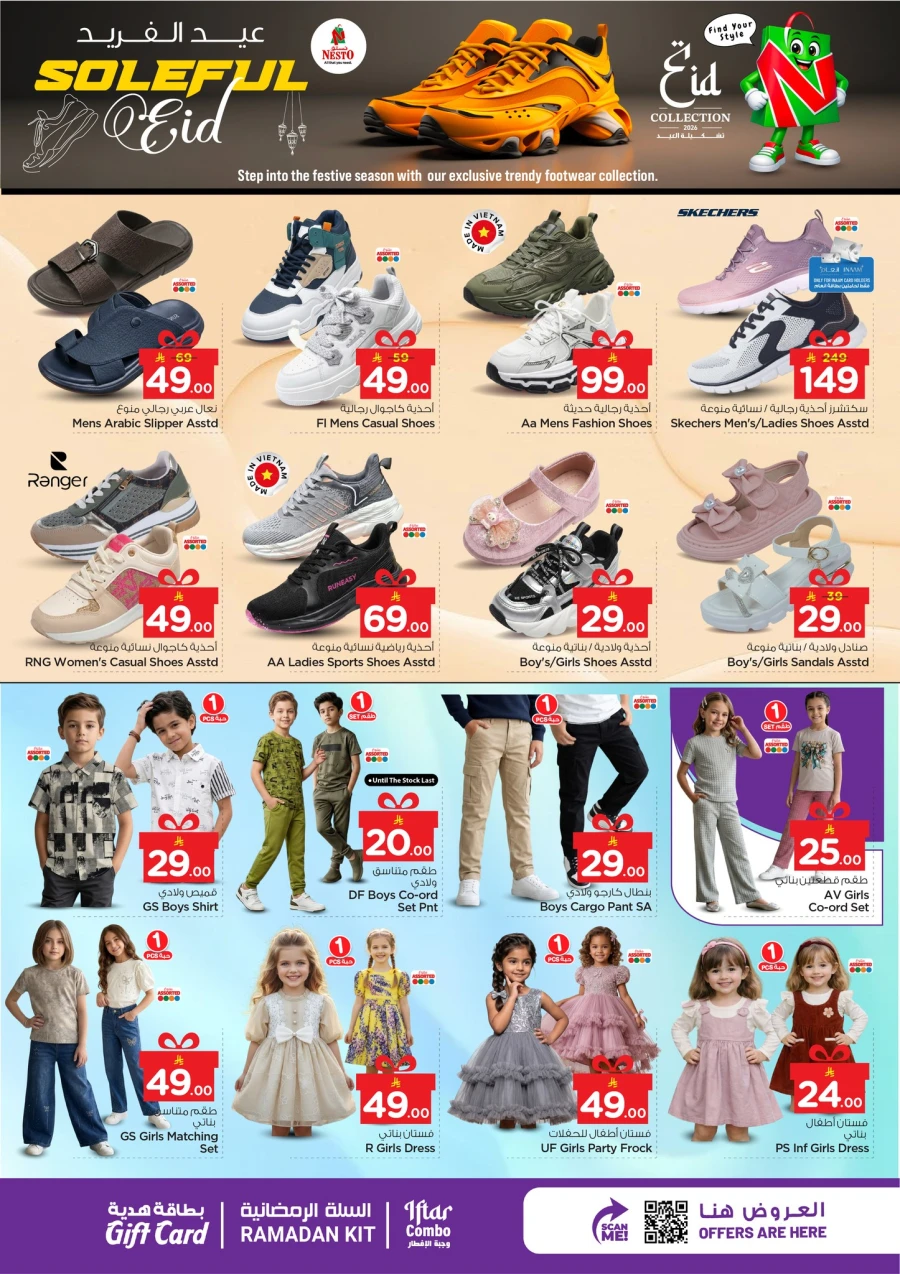 Nesto Eid Surprise Deals