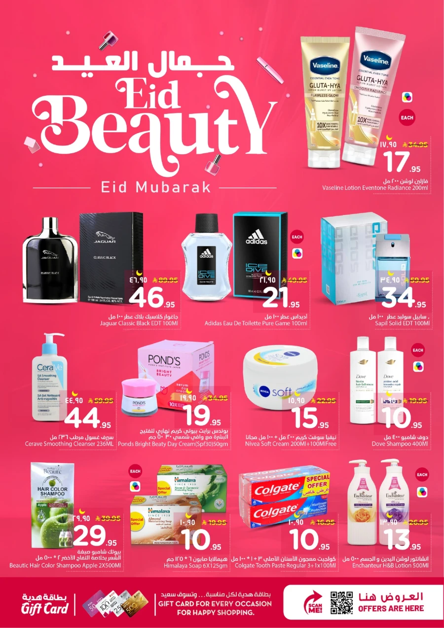 Nesto Eid Surprise Deals