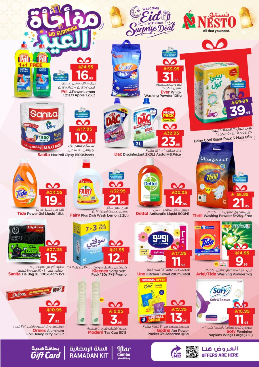 Nesto Eid Surprise Deals
