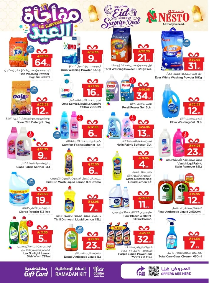 Nesto Dammam Eid Suprise Deal