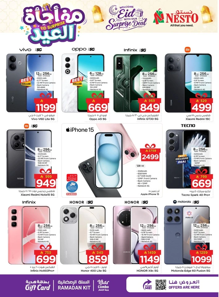Nesto Dammam Eid Suprise Deal