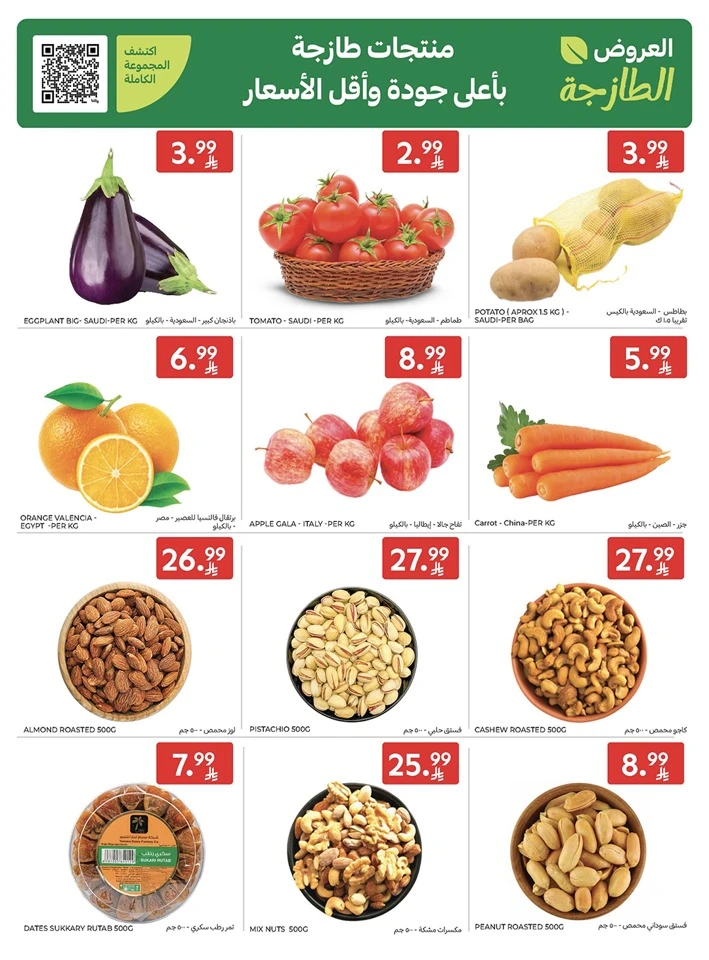 Carrefour Enjoy Up To 60% Offer 