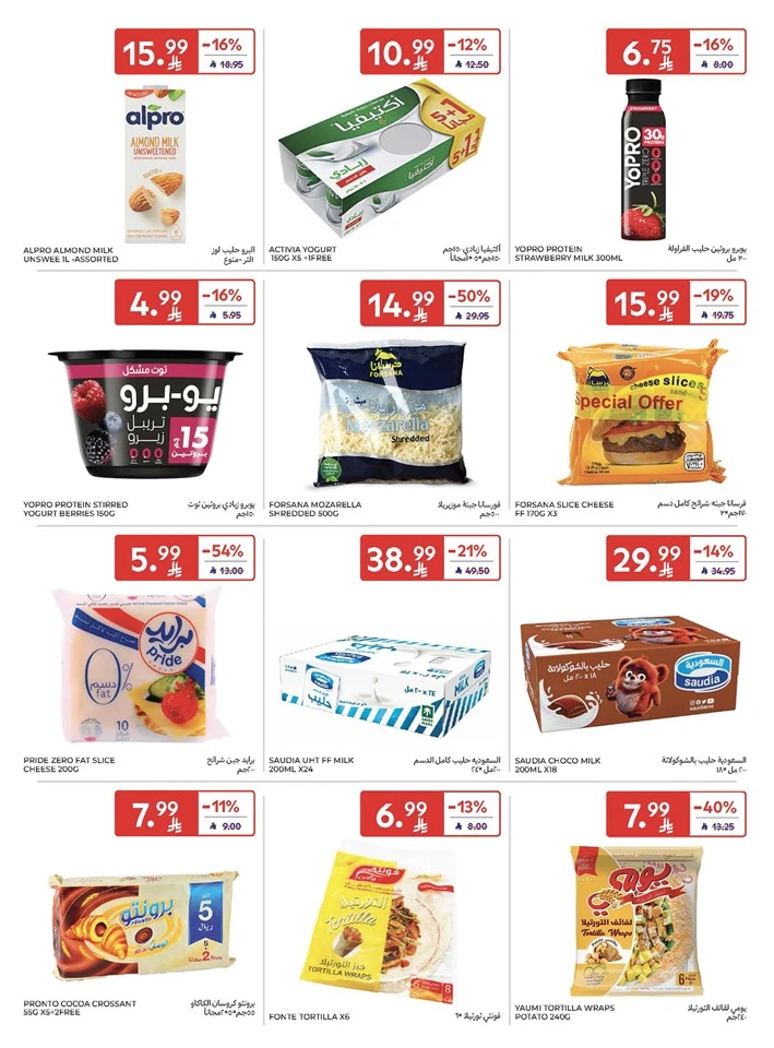 Carrefour Enjoy Up To 60% Offer 
