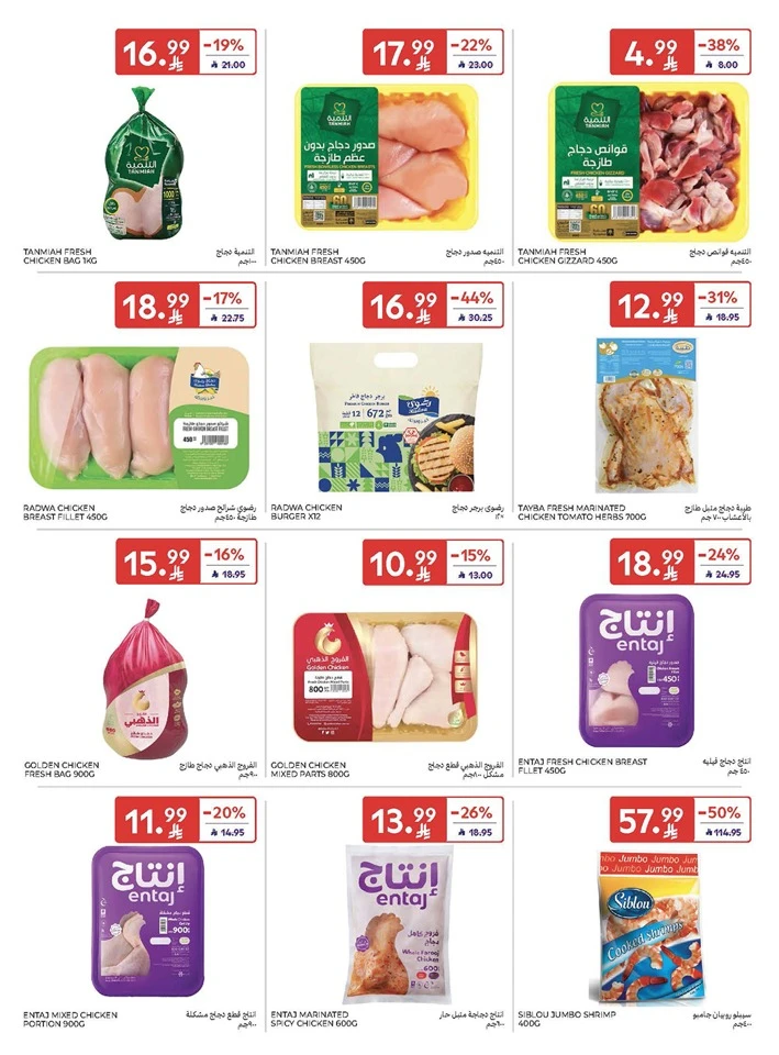 Carrefour Enjoy Up To 60% Offer 