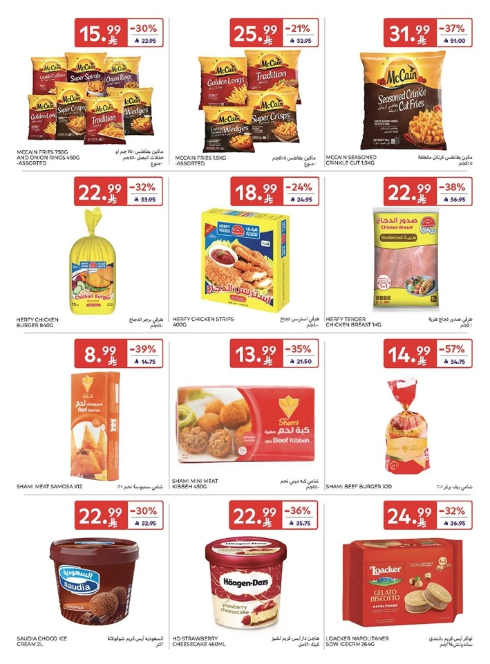 Carrefour Enjoy Up To 60% Offer 