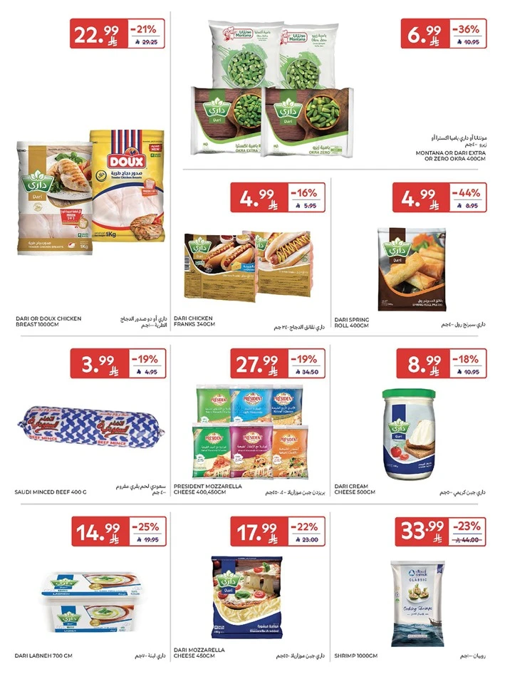 Carrefour Enjoy Up To 60% Offer 