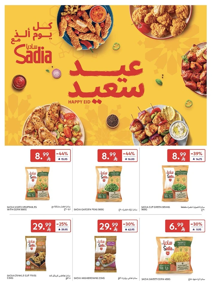 Carrefour Enjoy Up To 60% Offer 