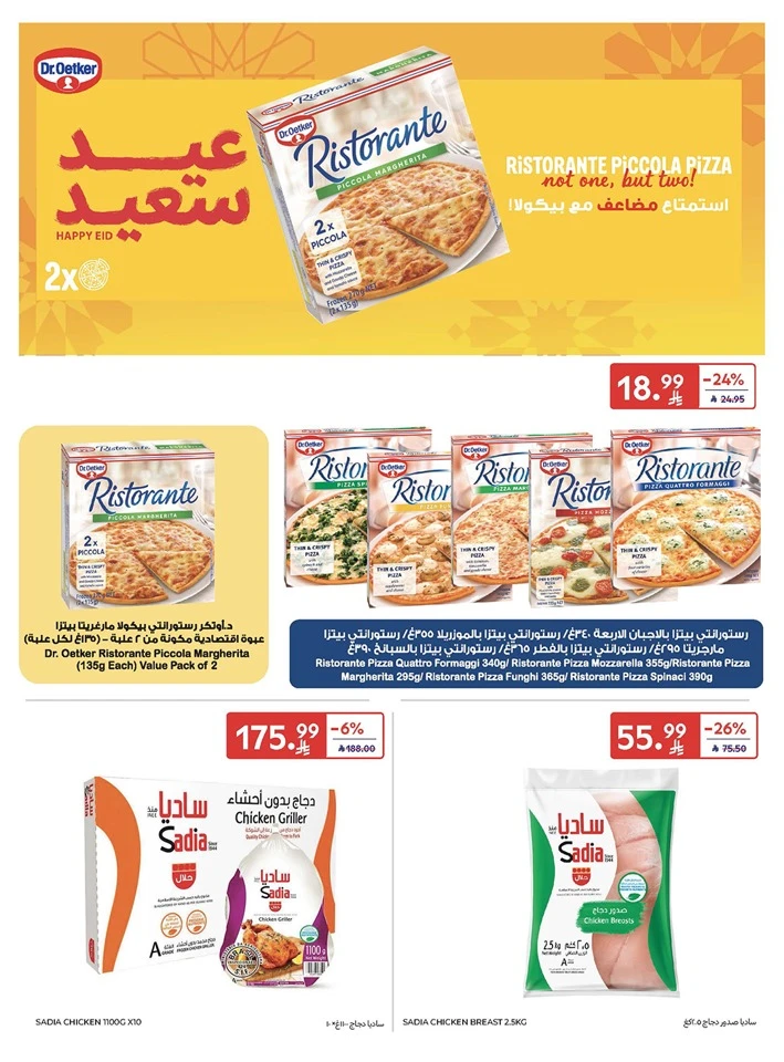 Carrefour Enjoy Up To 60% Offer 