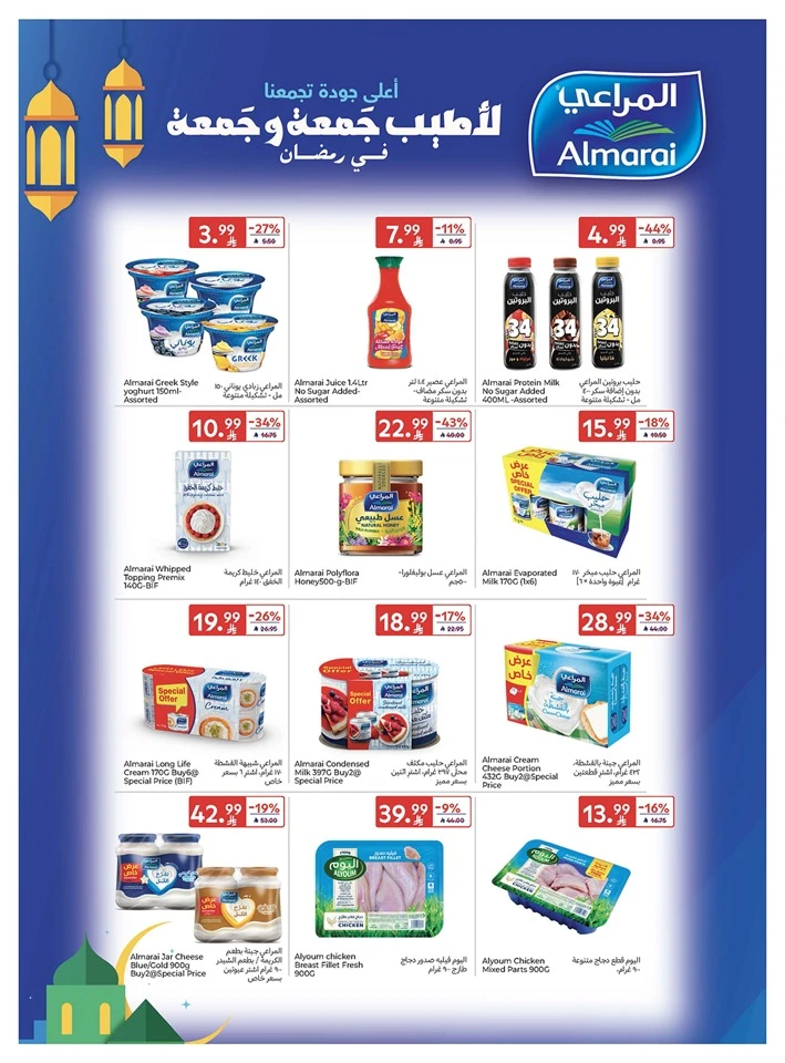 Carrefour Enjoy Up To 60% Offer 