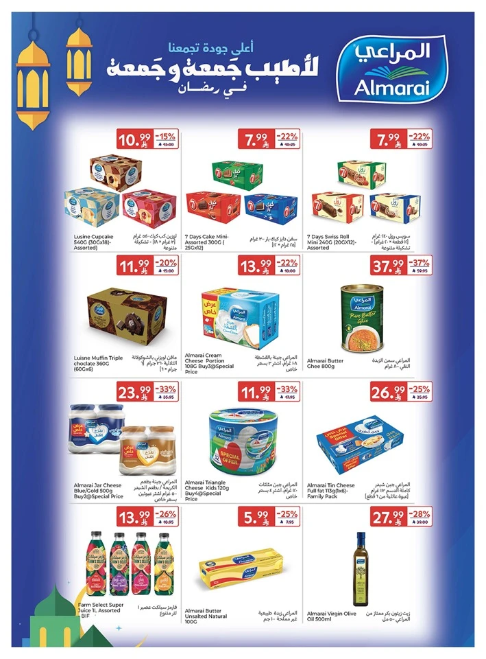 Carrefour Enjoy Up To 60% Offer 