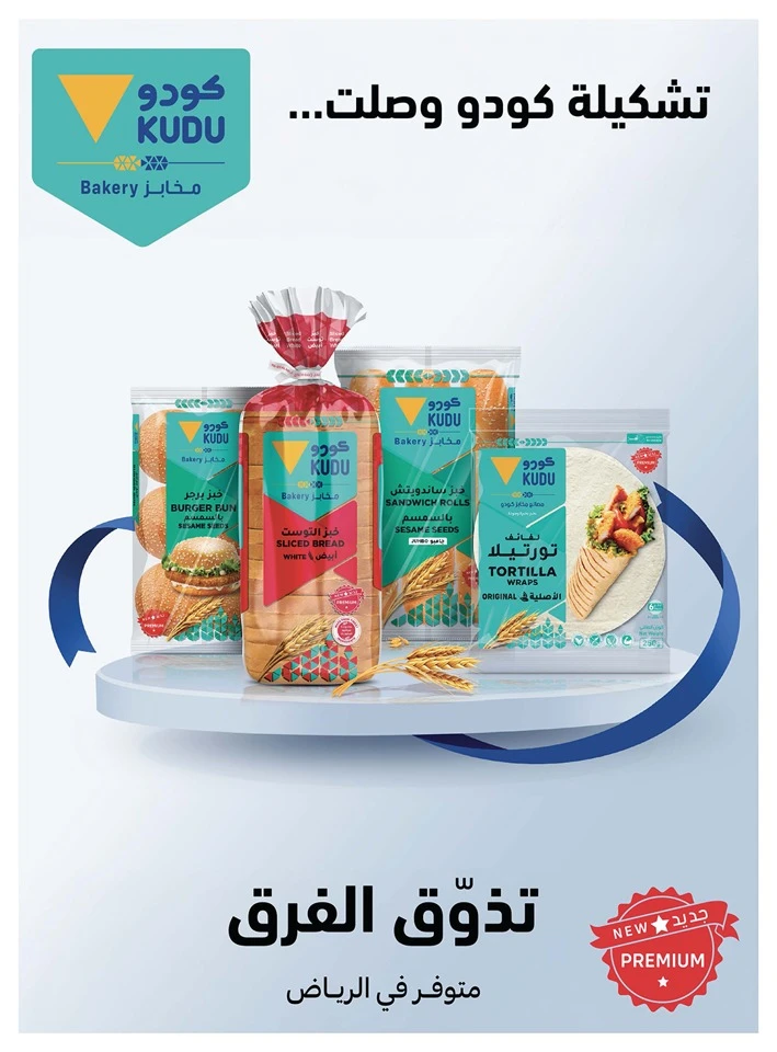 Carrefour Enjoy Up To 60% Offer 