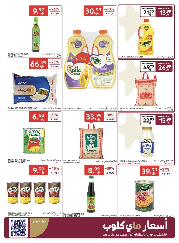 Carrefour Enjoy Up To 60% Offer 