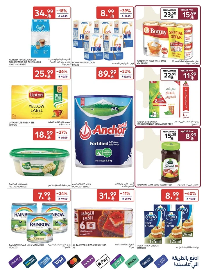 Carrefour Enjoy Up To 60% Offer 