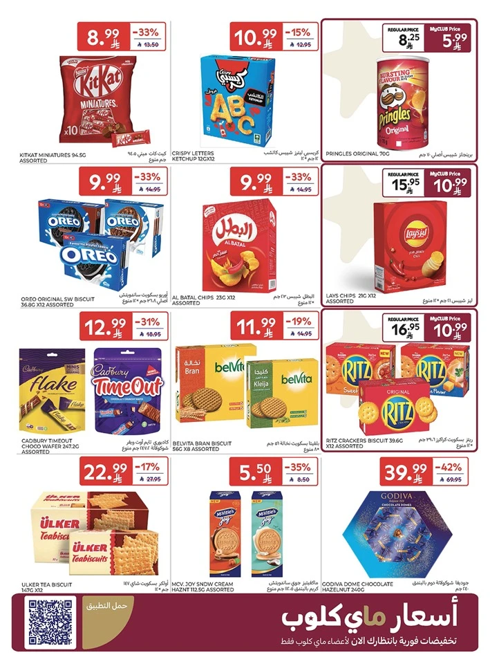 Carrefour Enjoy Up To 60% Offer 