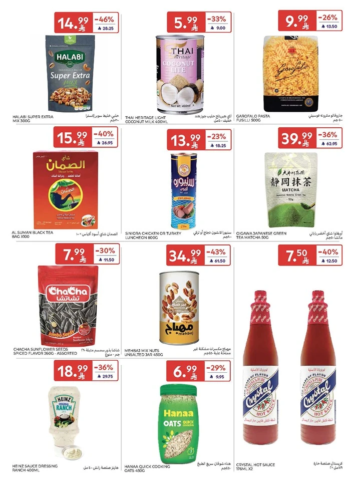 Carrefour Enjoy Up To 60% Offer 