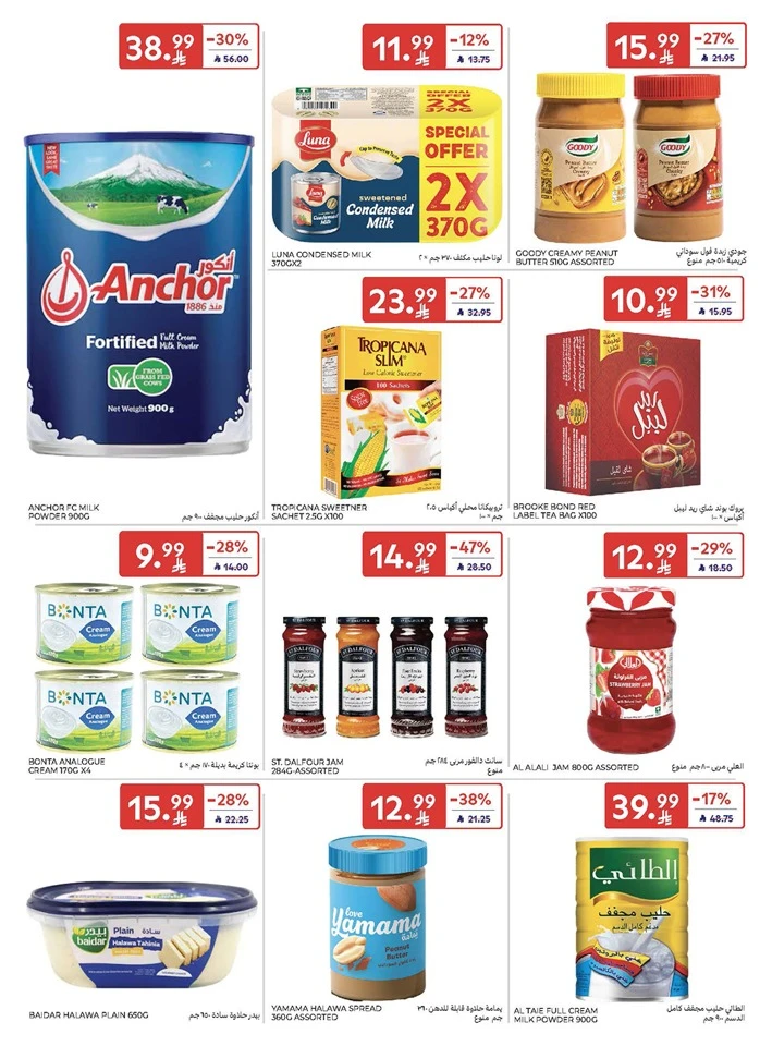 Carrefour Enjoy Up To 60% Offer 