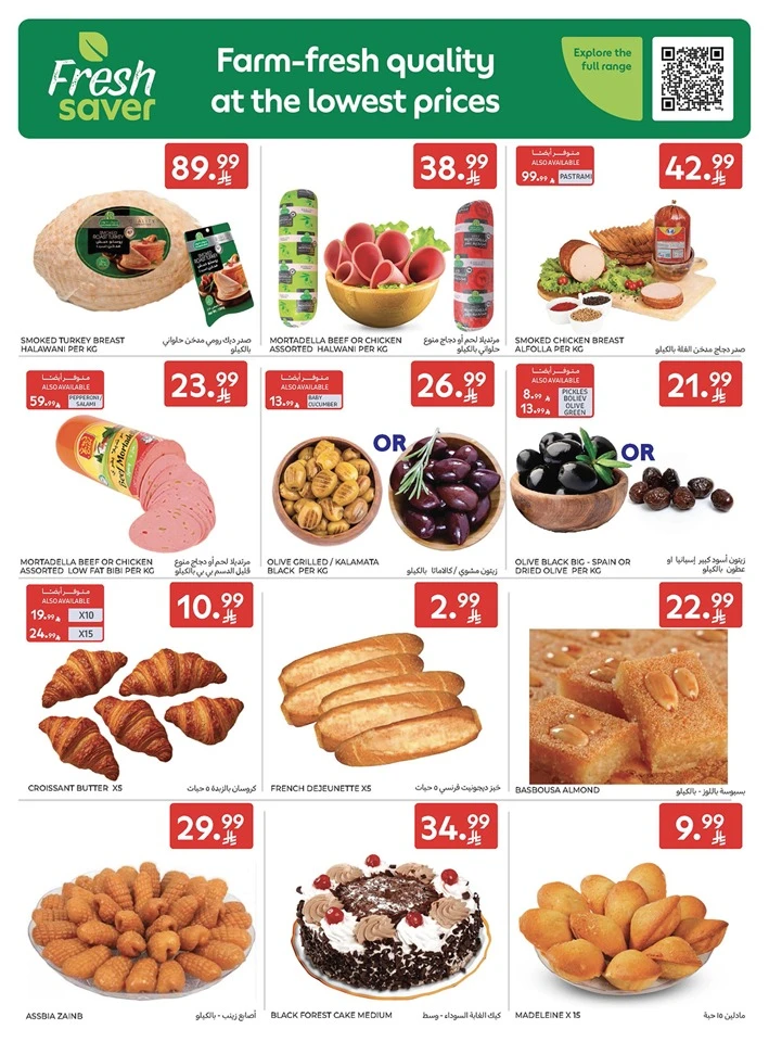 Carrefour Enjoy Up To 60% Offer 