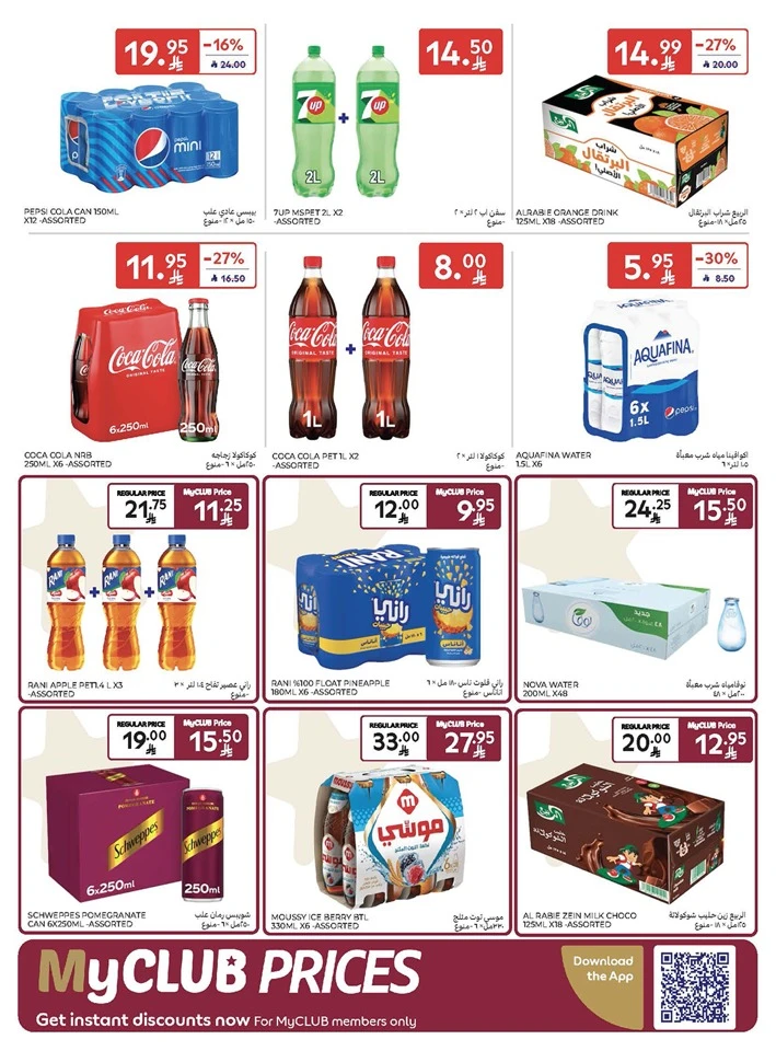 Carrefour Enjoy Up To 60% Offer 