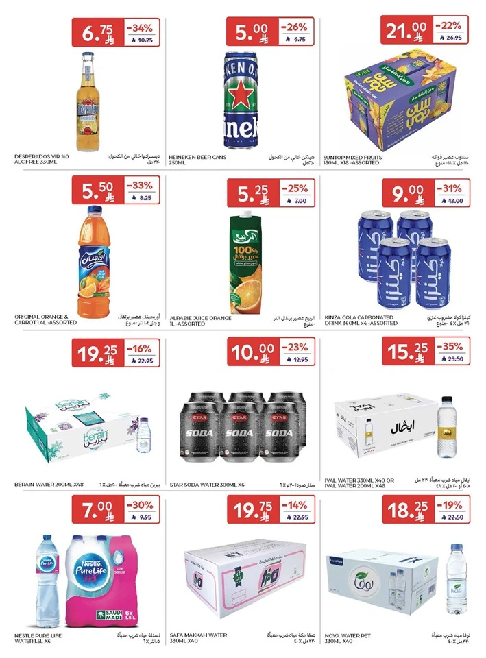 Carrefour Enjoy Up To 60% Offer 