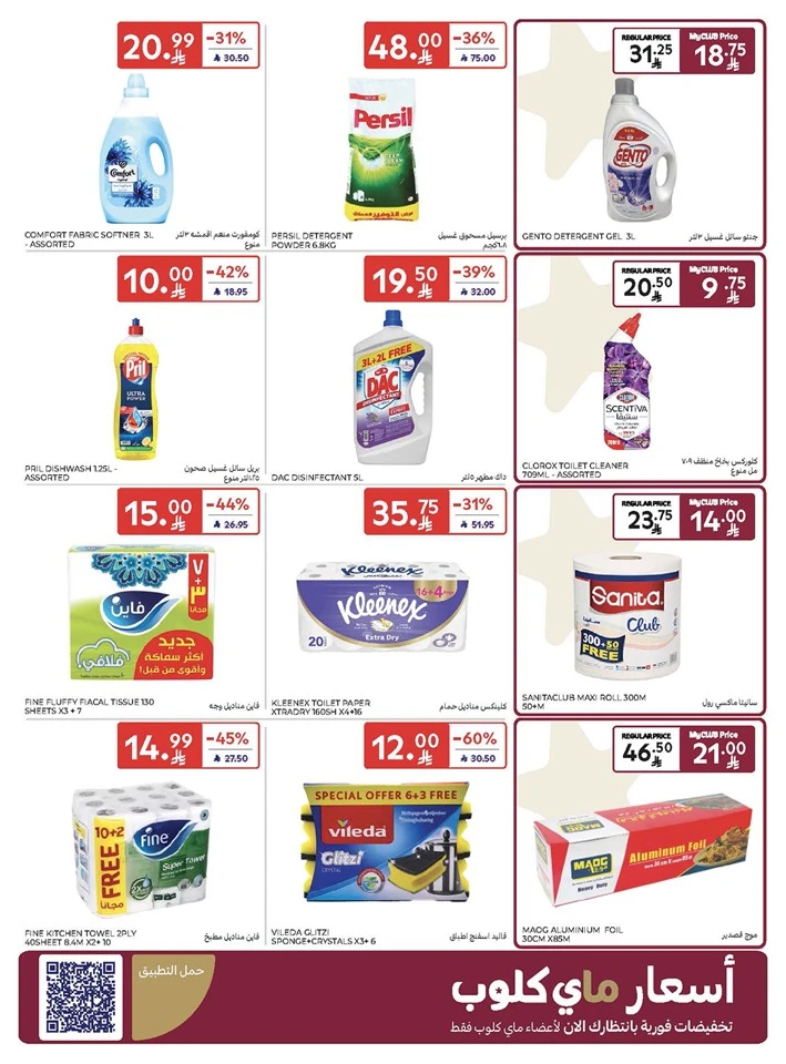 Carrefour Enjoy Up To 60% Offer 