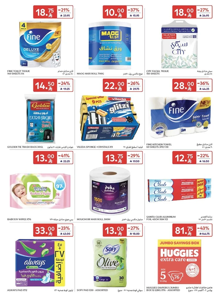 Carrefour Enjoy Up To 60% Offer 