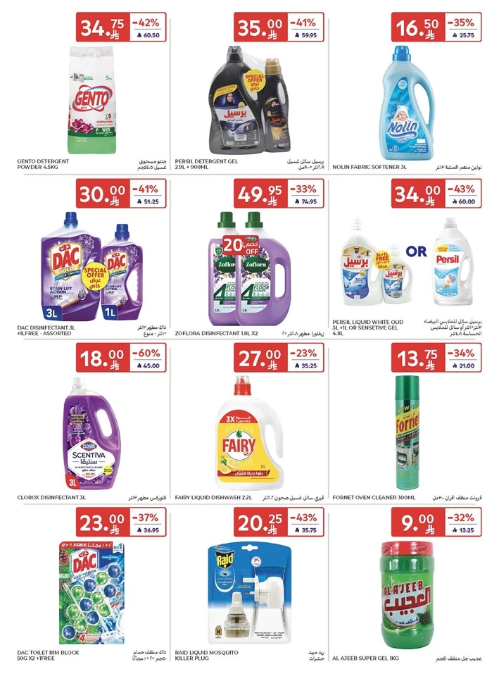Carrefour Enjoy Up To 60% Offer 